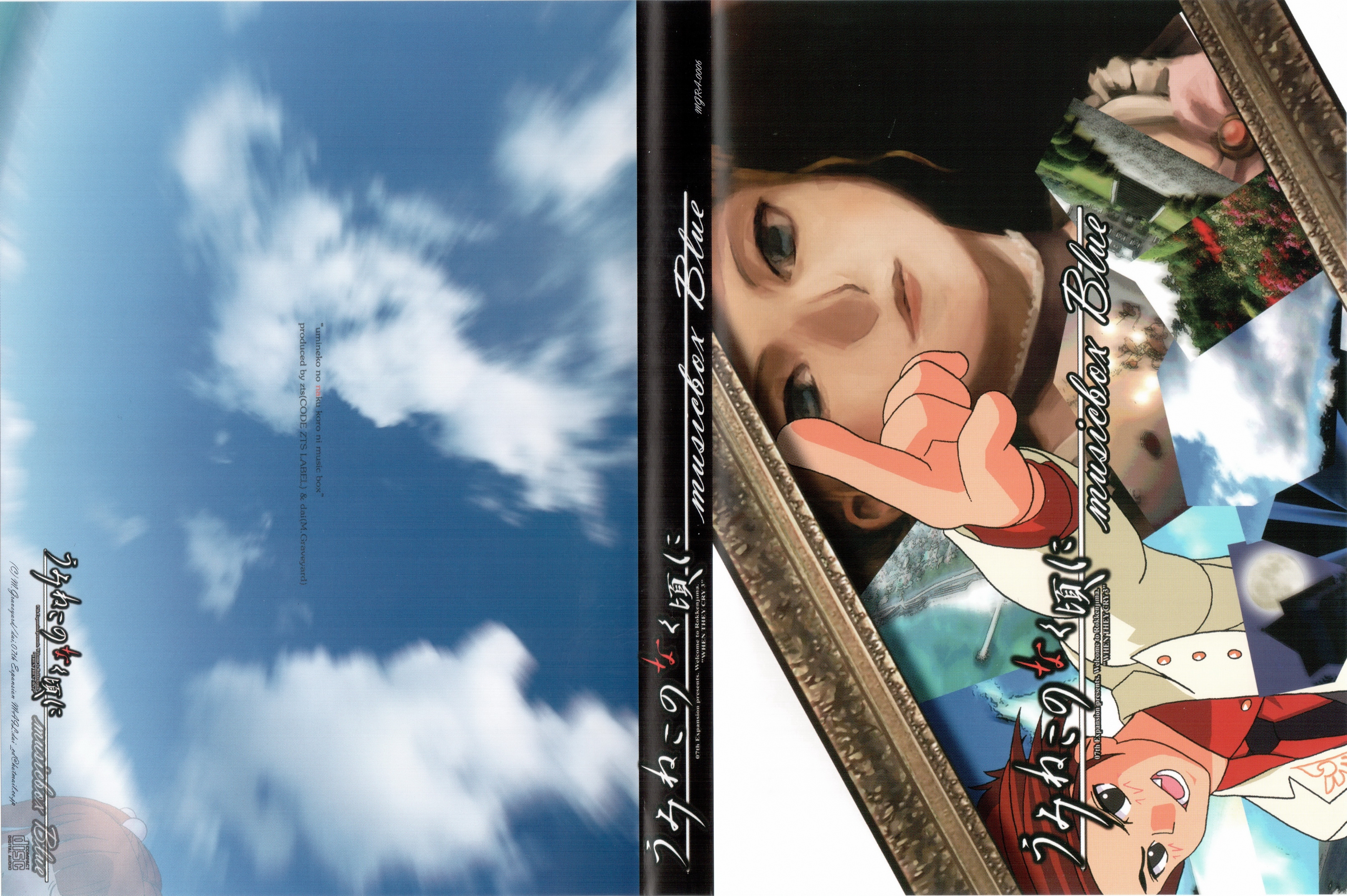 うみねこのなく頃にmusic box Blue dai M.Graveyard